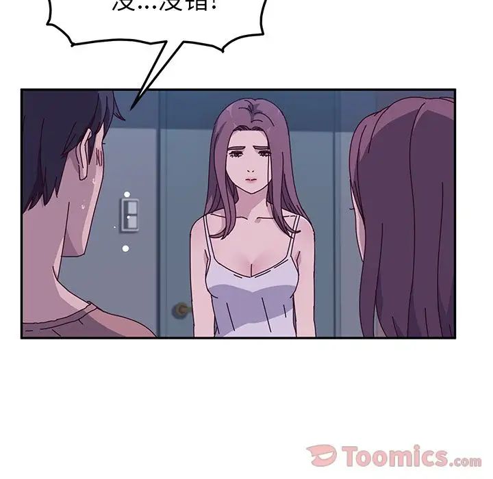 她们的恶作剧第4话