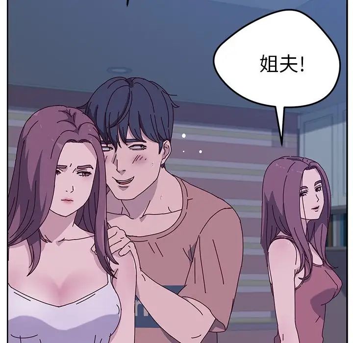 她们的恶作剧第4话