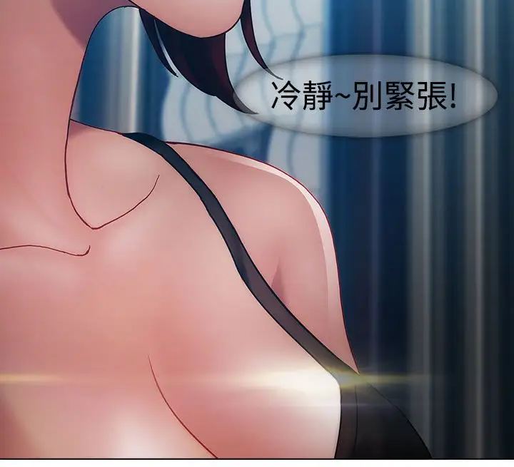 淑女花苑<第3季>第17话