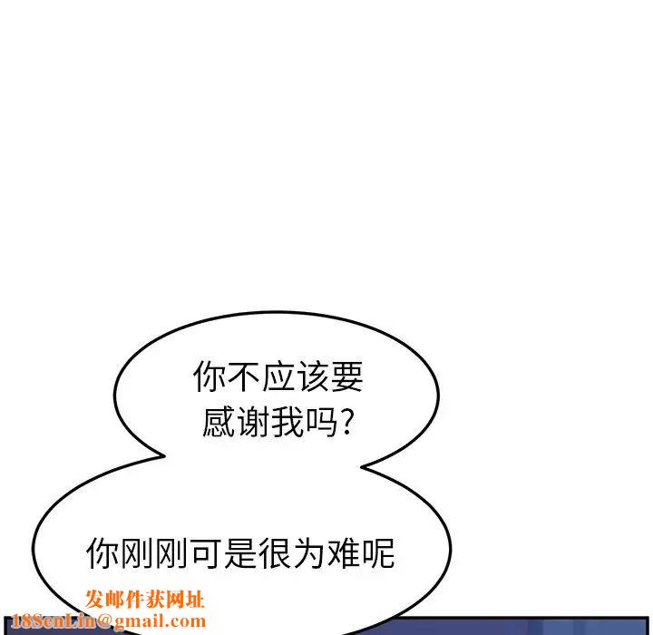 她们的恶作剧第4话