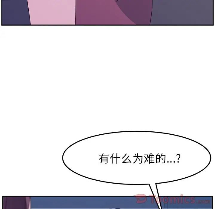 她们的恶作剧第4话