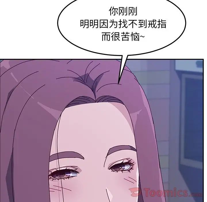 她们的恶作剧第4话