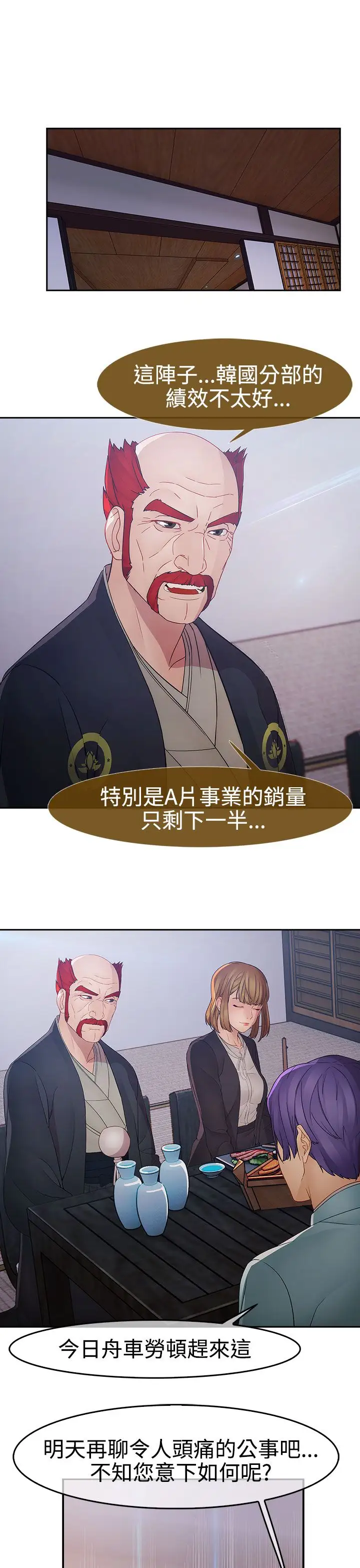 淑女花苑<第3季>第17话