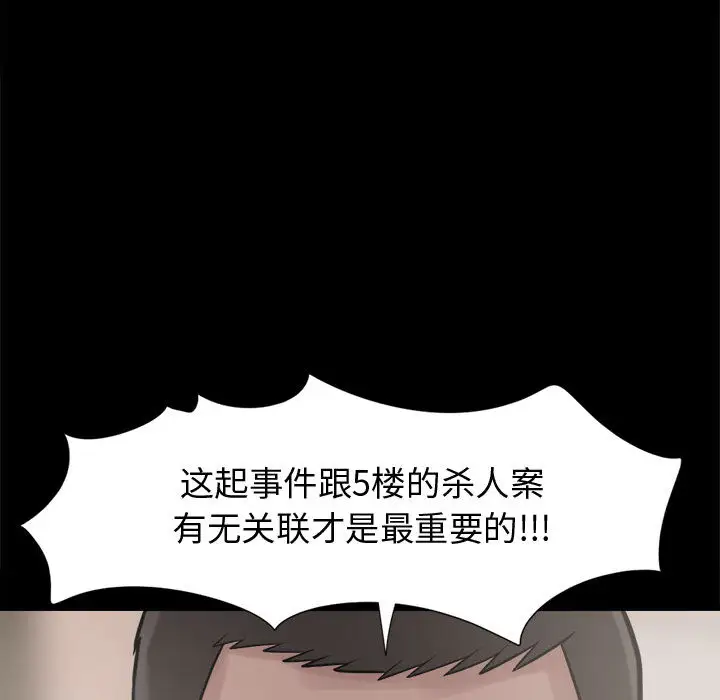 孤岛拼图第7话