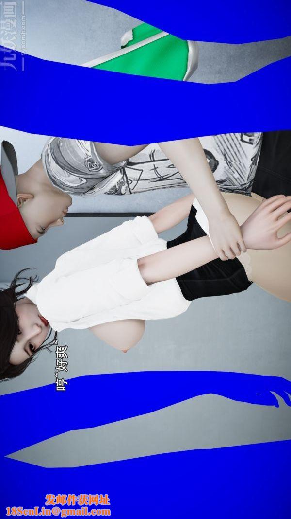 [3D]女教师逆痴汉电车最终话