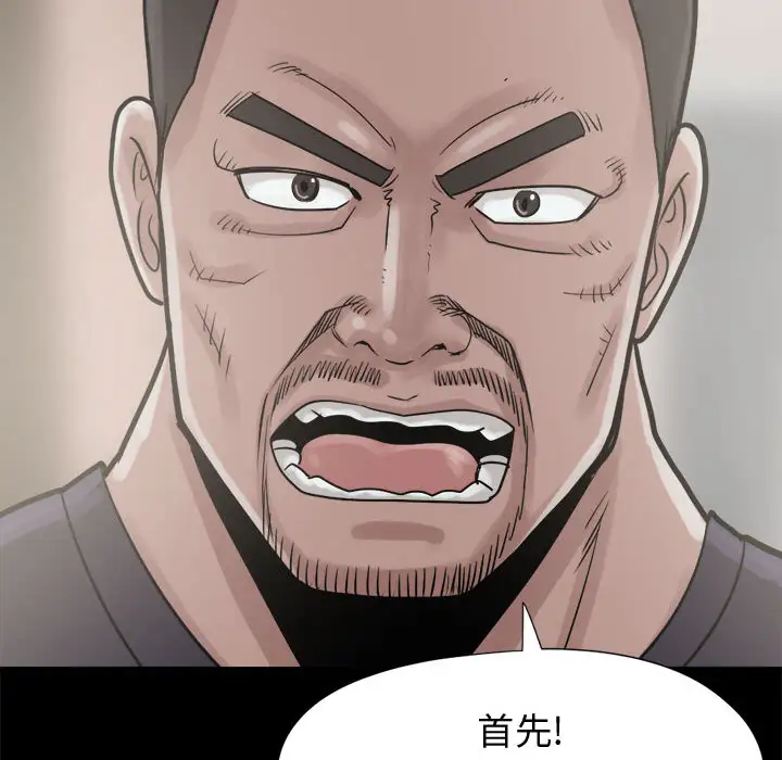 孤岛拼图第7话