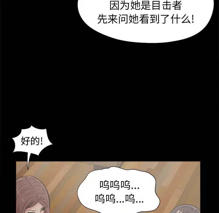 孤岛拼图第7话