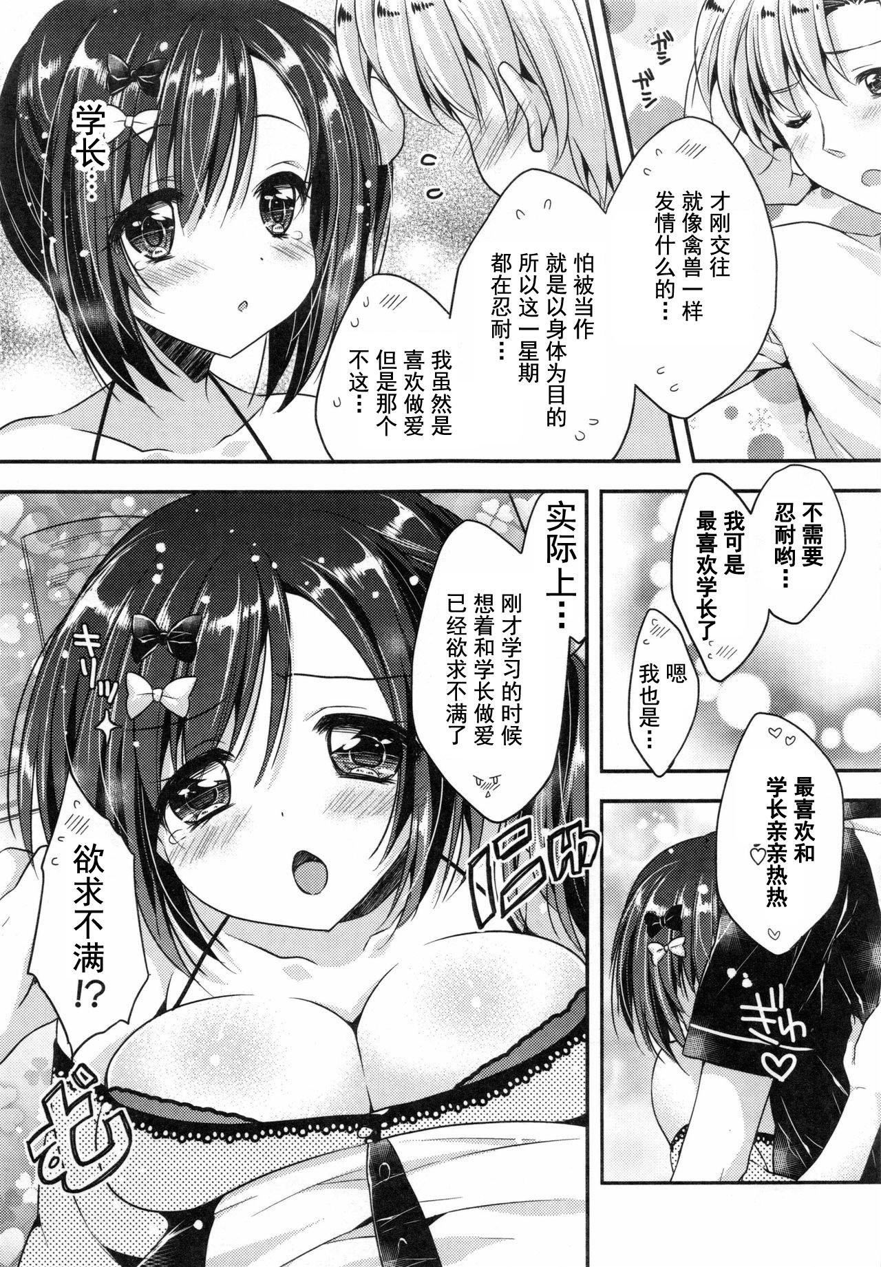 [あらいぐま]おまん♡みるく【中国翻译】[あらいぐま]おまん♡みるく【中国翻译】