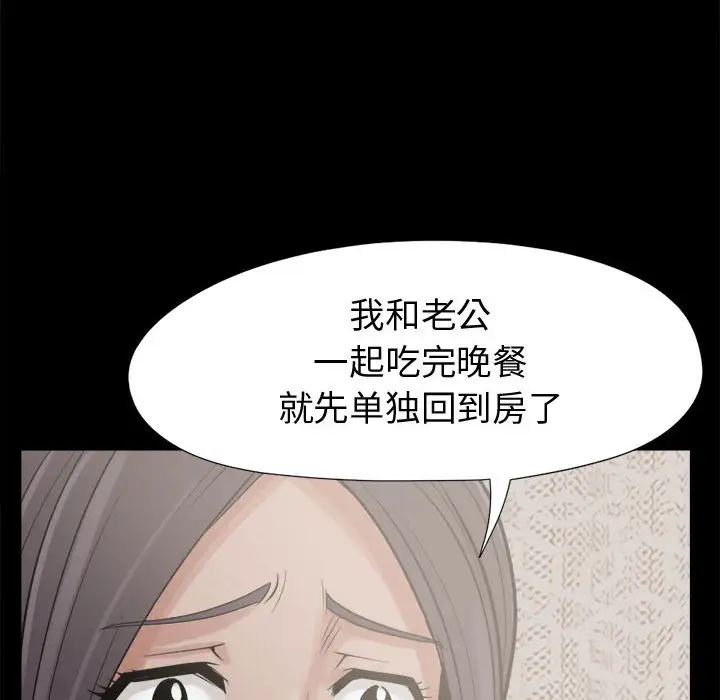 孤岛拼图第7话