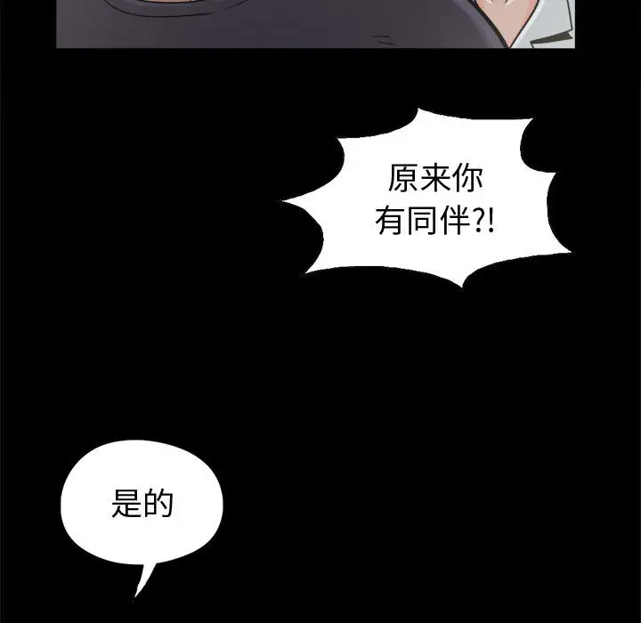 孤岛拼图第7话