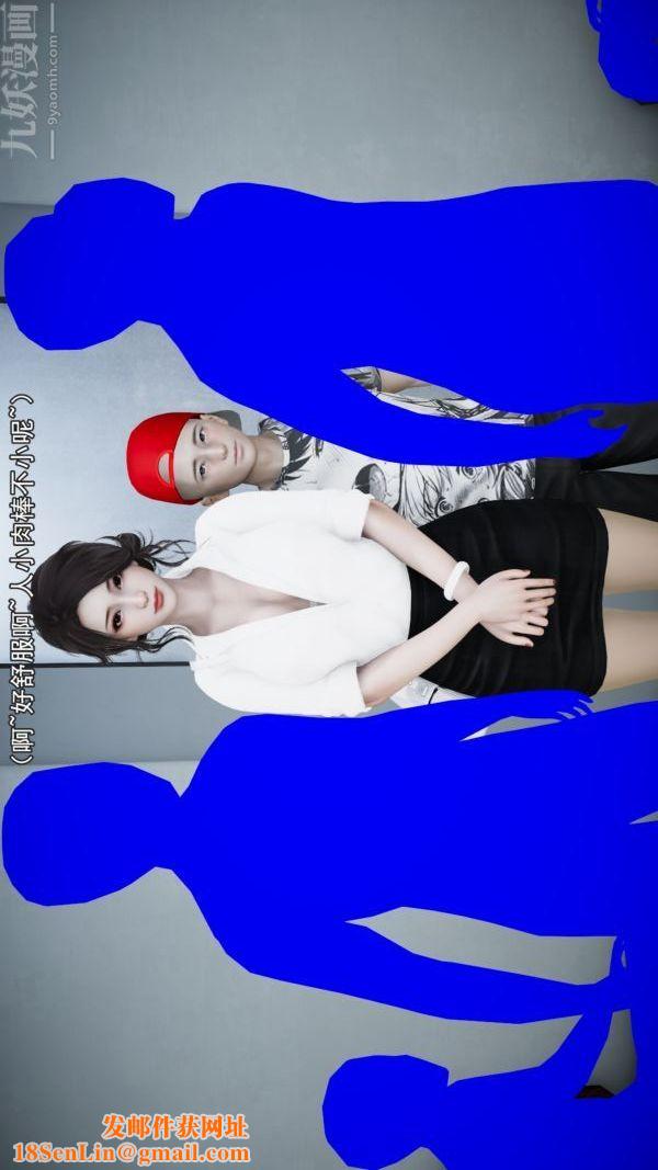 [3D]女教师逆痴汉电车最终话