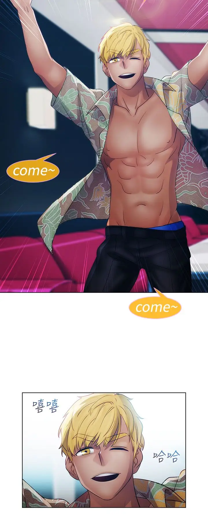 淑女花苑<第3季>第17话