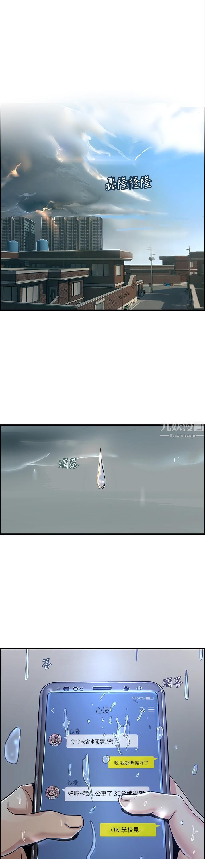 触电大师第1话-一览无遗的性敏感带