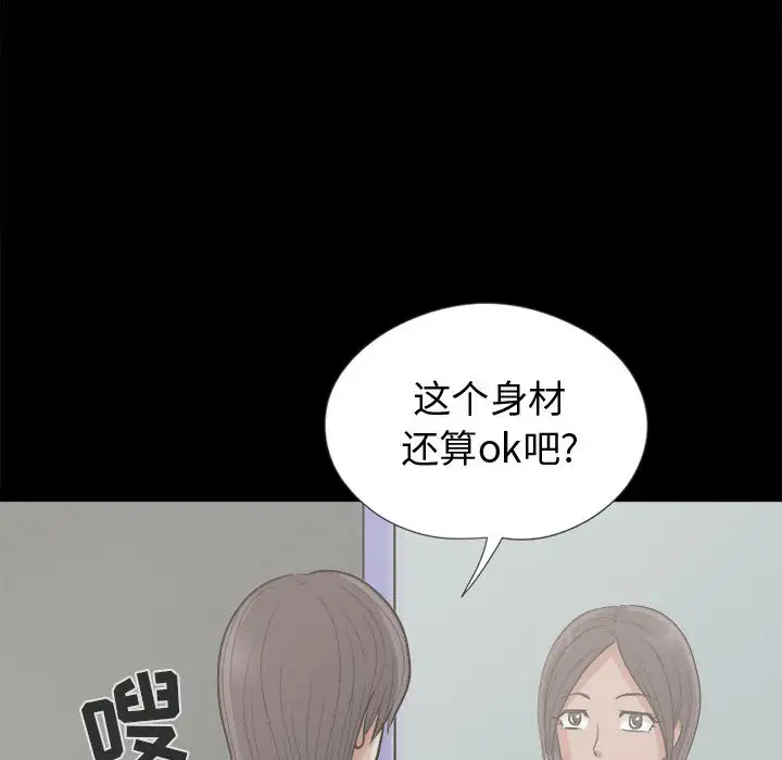 孤岛拼图第7话