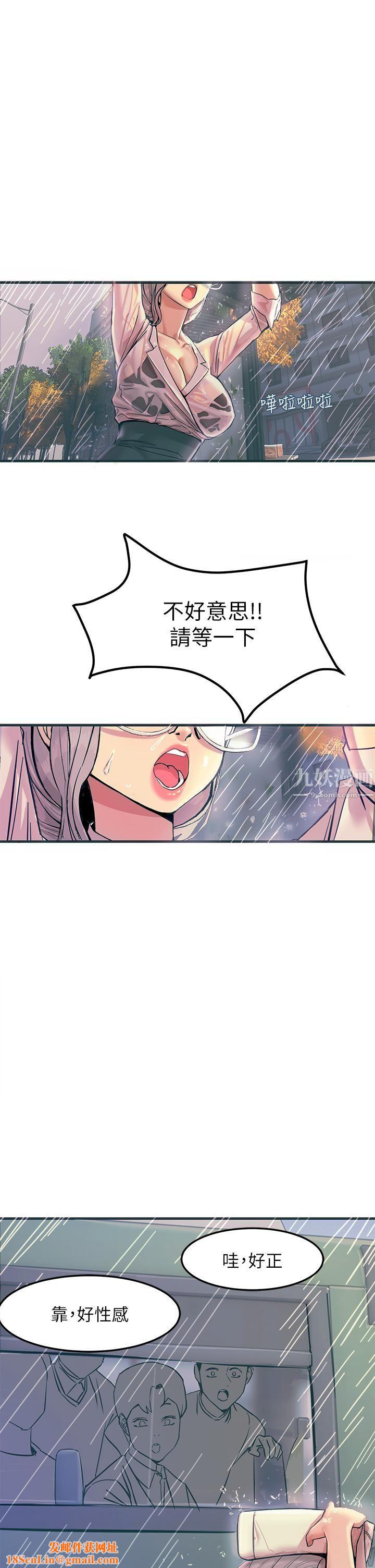 触电大师第1话-一览无遗的性敏感带