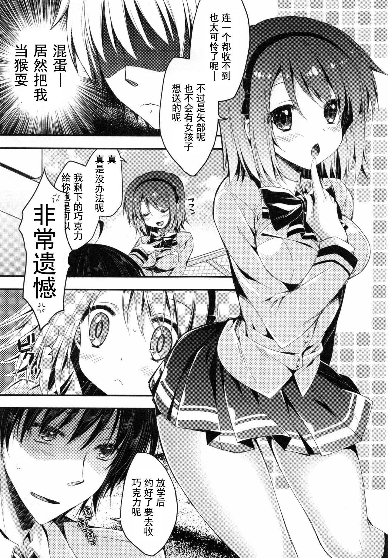 [あらいぐま]おまん♡みるく【中国翻译】[あらいぐま]おまん♡みるく【中国翻译】