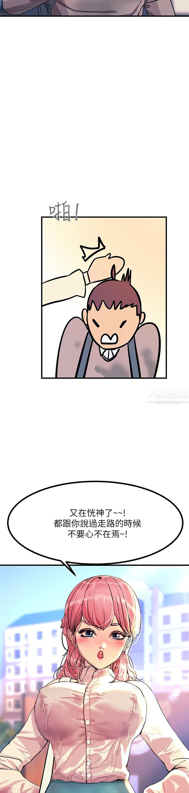 触电大师第2话-和性感胴体的亲密接触