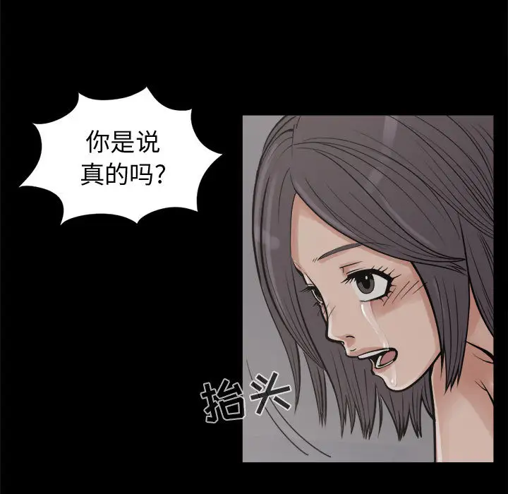 孤岛拼图第8话