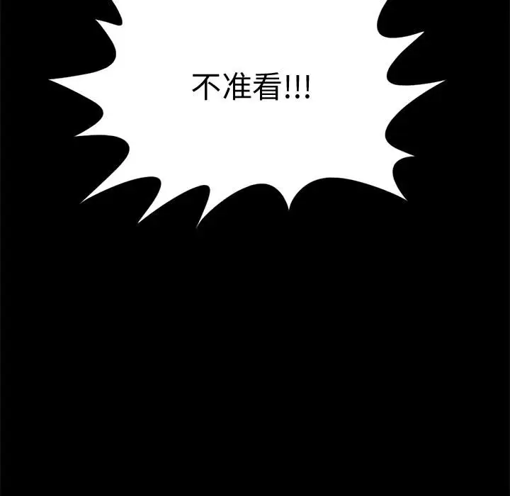 孤岛拼图第8话