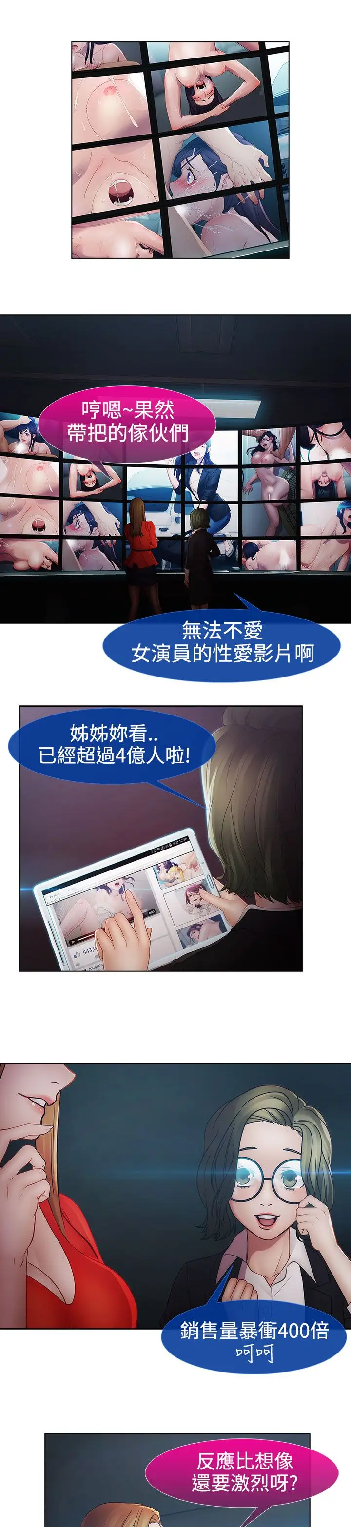 淑女花苑<第3季>第18话