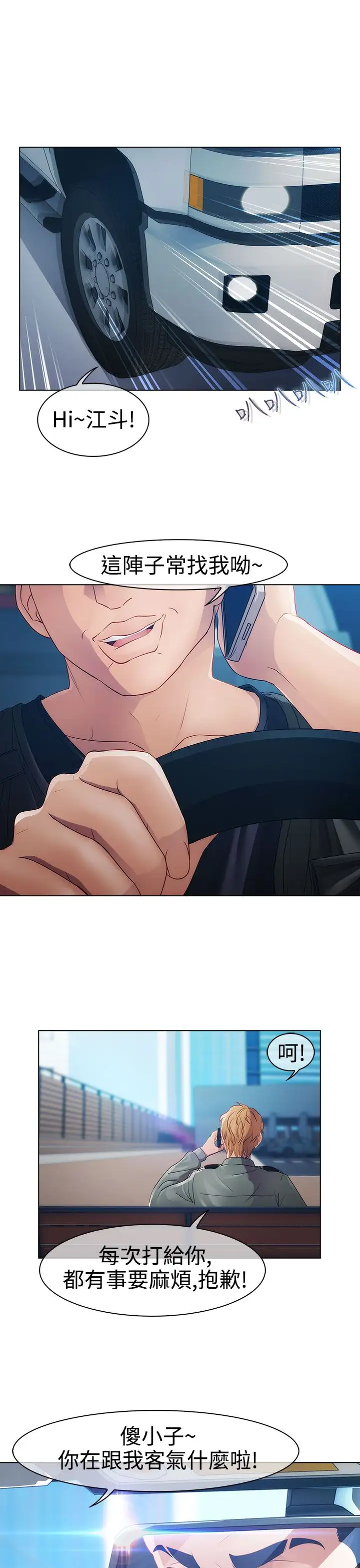 淑女花苑<第3季>第18话