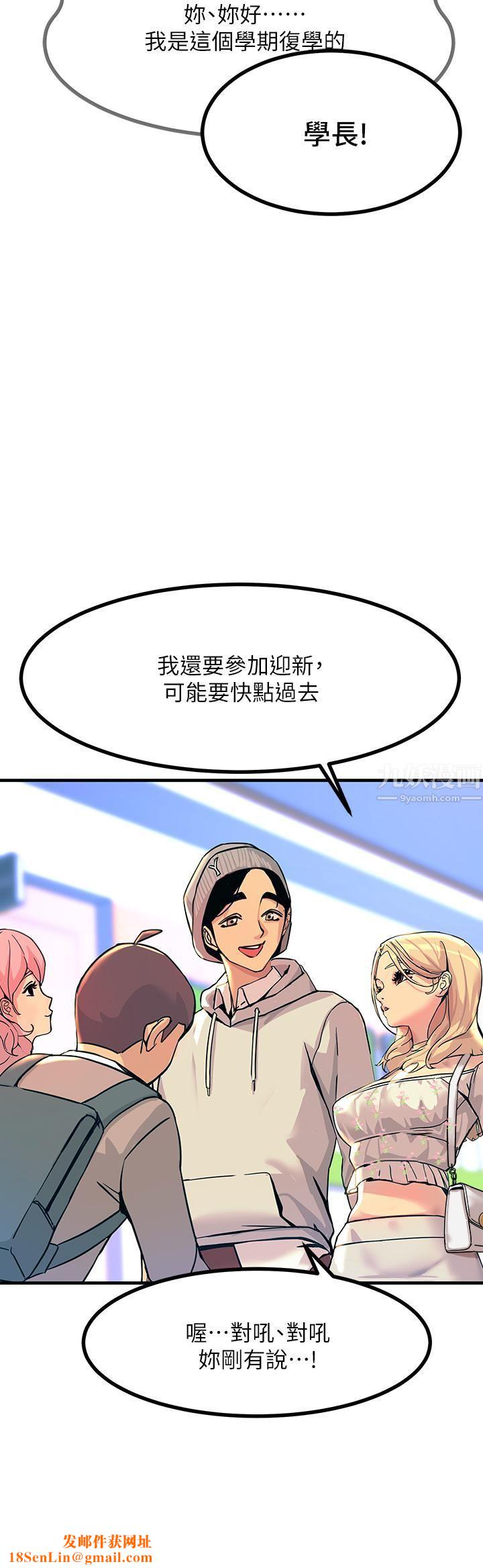 触电大师第2话-和性感胴体的亲密接触