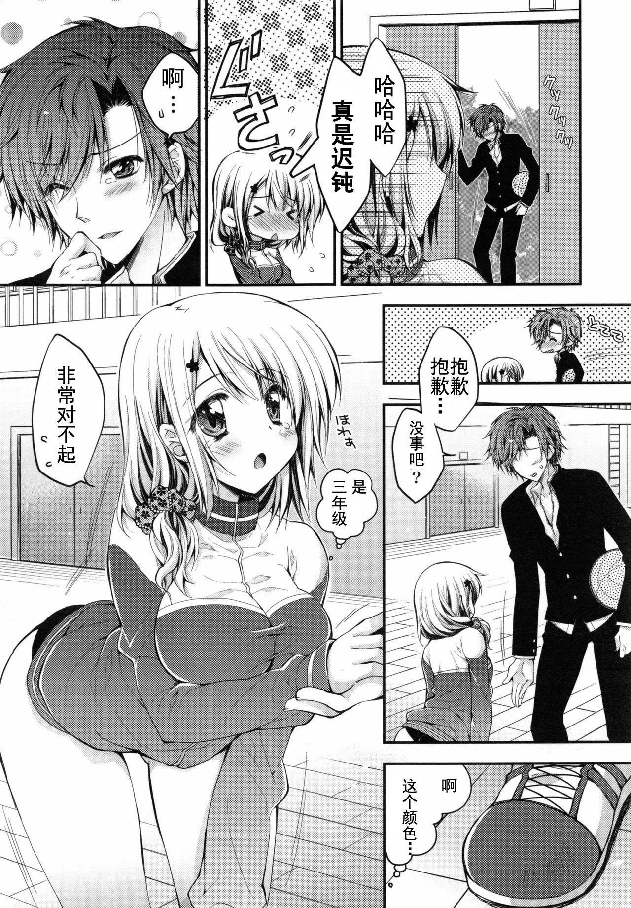 [あらいぐま]おまん♡みるく【中国翻译】[あらいぐま]おまん♡みるく【中国翻译】