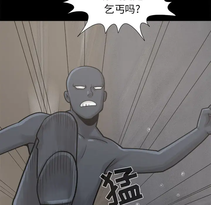 孤岛拼图第8话