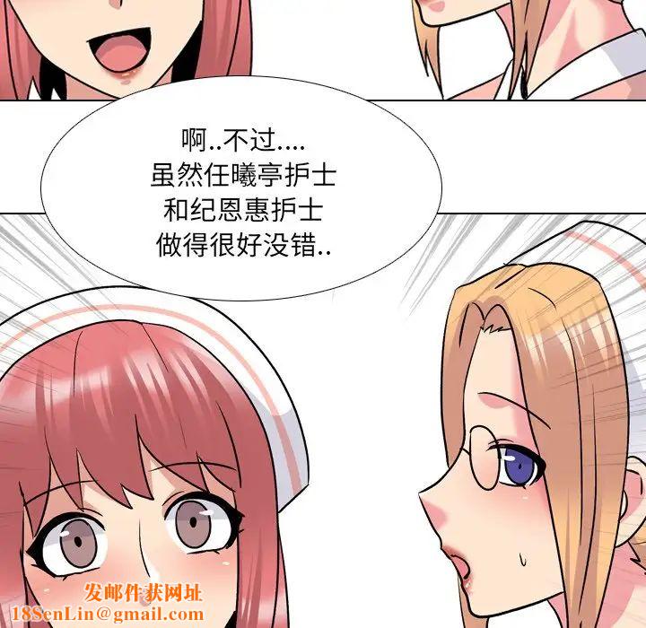 泌尿科俏护士第27话