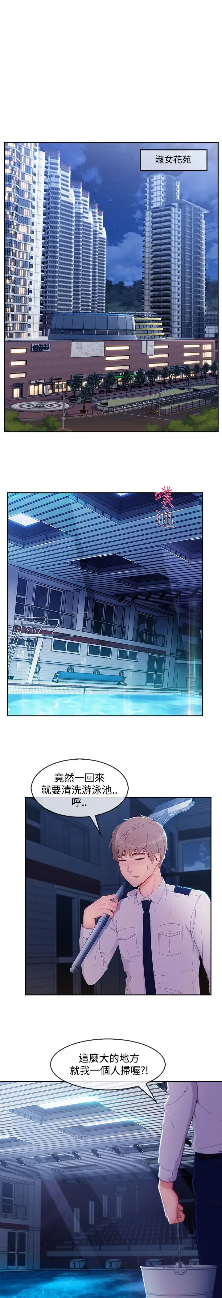 淑女花苑<第3季>第18话