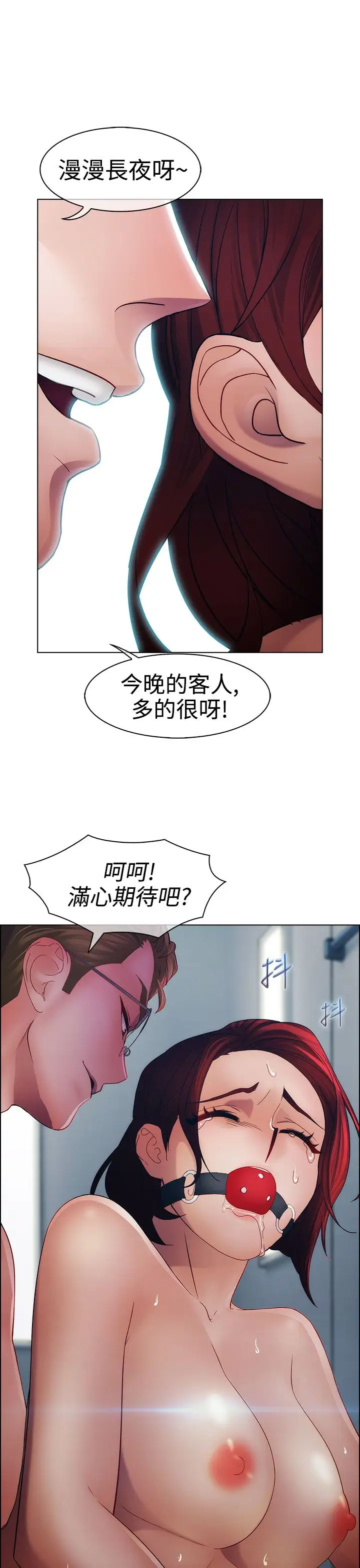 淑女花苑<第3季>第18话