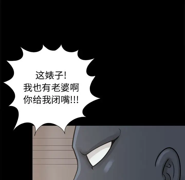 孤岛拼图第8话