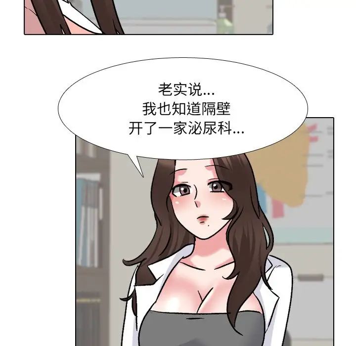 泌尿科俏护士第27话