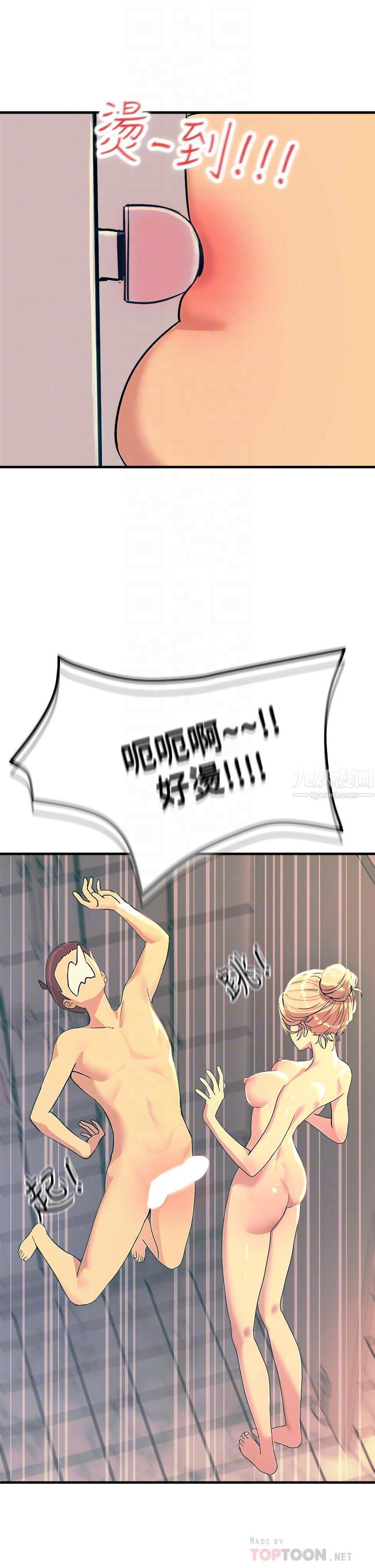 触电大师第3话-不停流洩的淫水