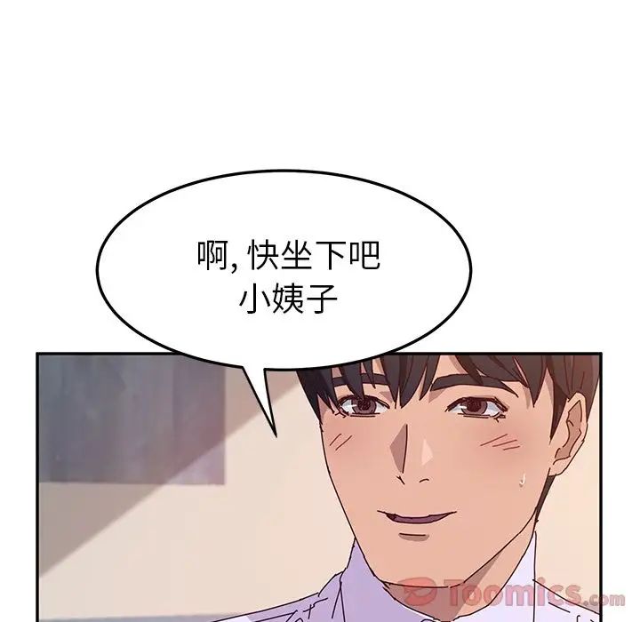 她们的恶作剧第5话