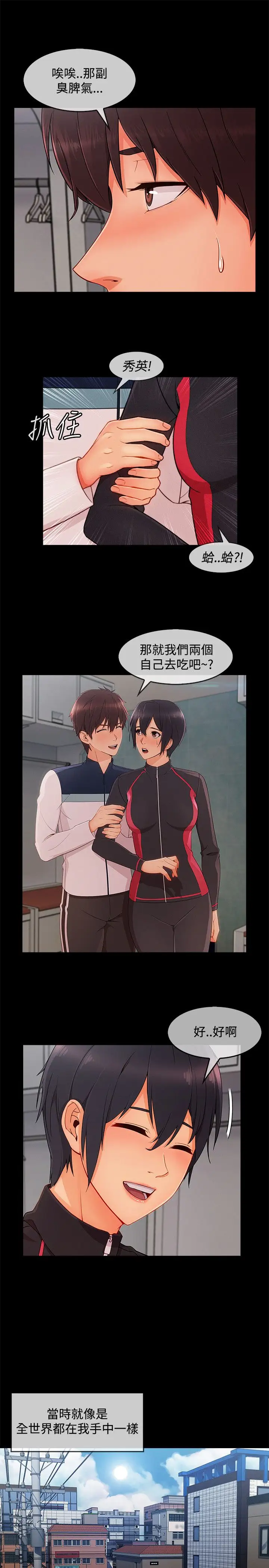 淑女花苑<第3季>第19话