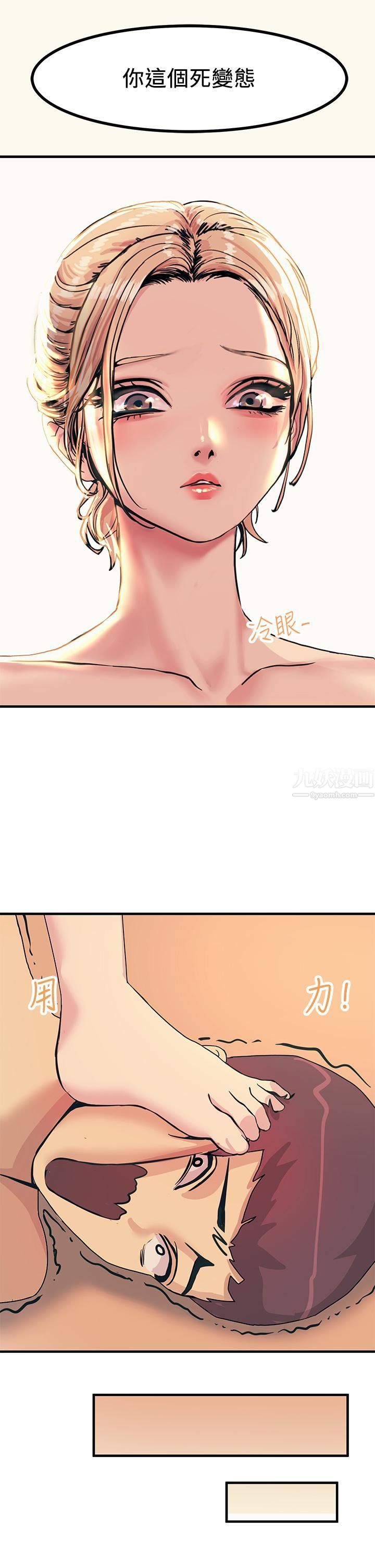 触电大师第3话-不停流洩的淫水