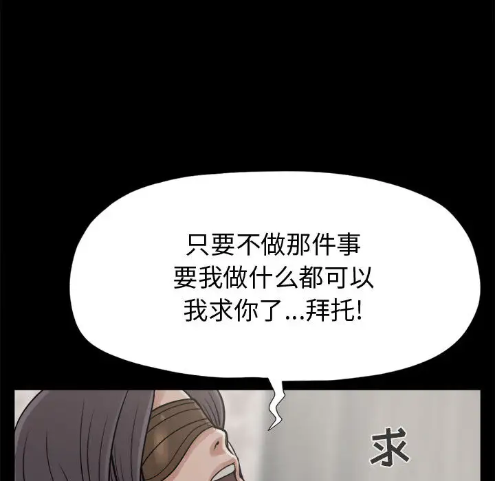 孤岛拼图第8话