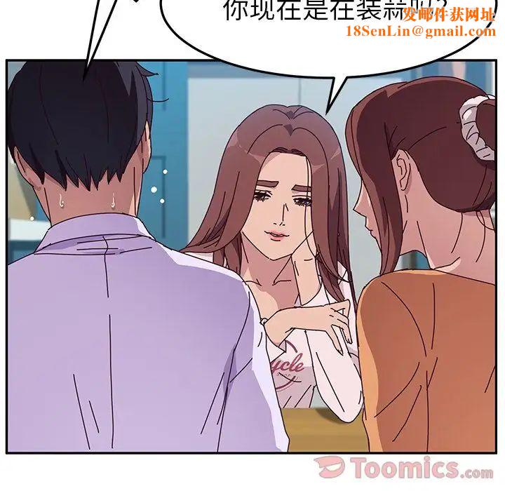 她们的恶作剧第5话