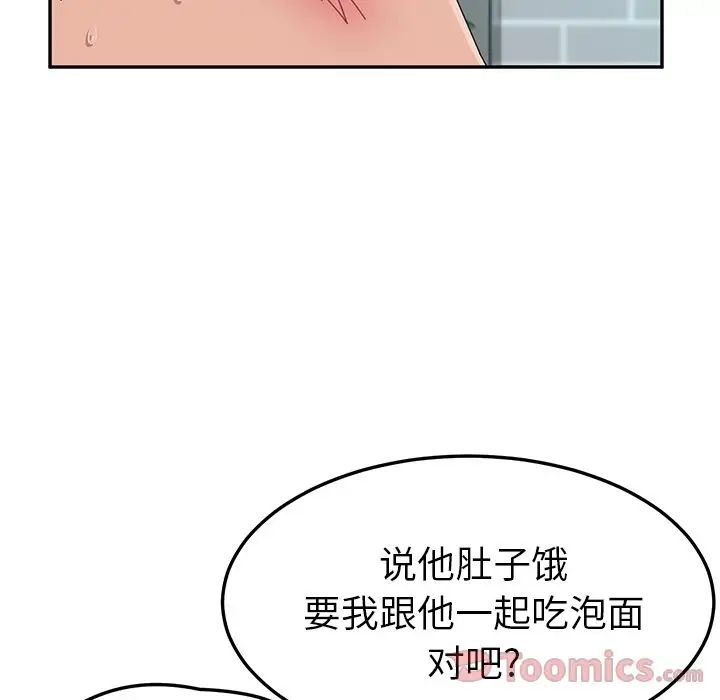 她们的恶作剧第5话