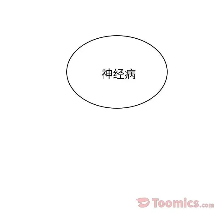 她们的恶作剧第5话