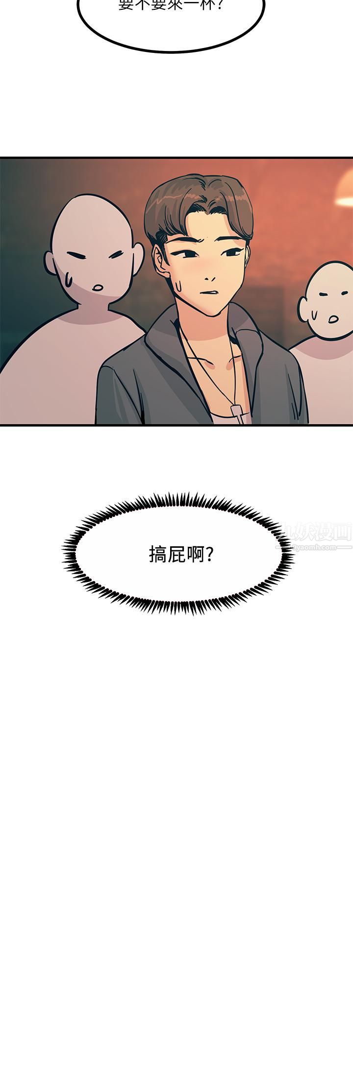 触电大师第3话-不停流洩的淫水