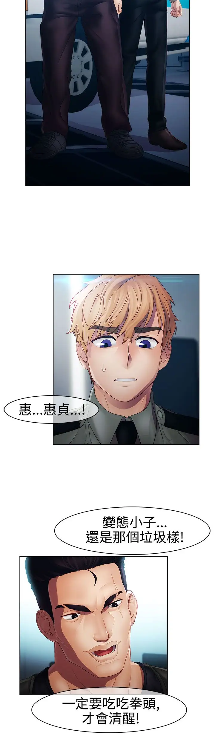 淑女花苑<第3季>第19话