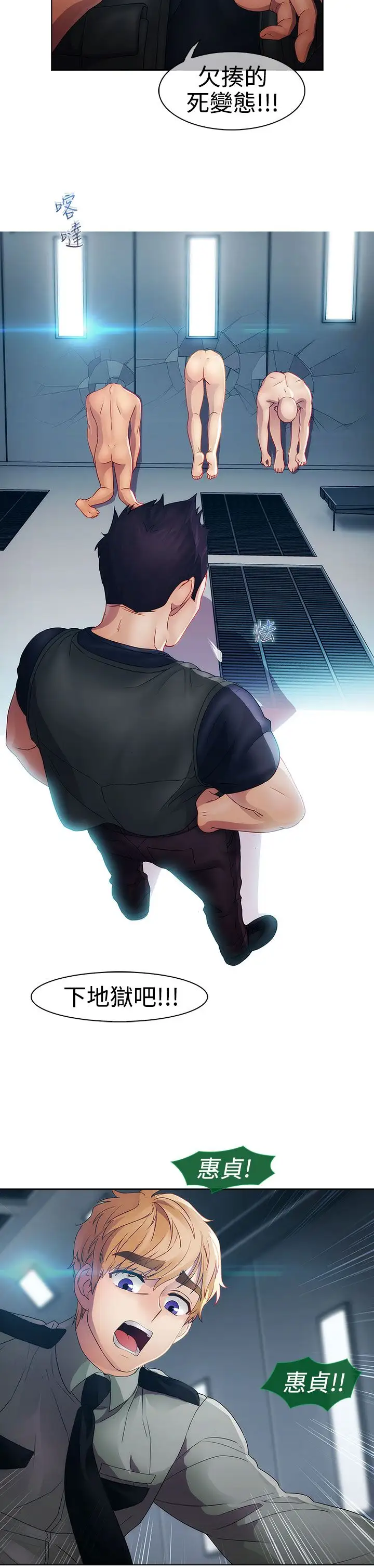 淑女花苑<第3季>第19话