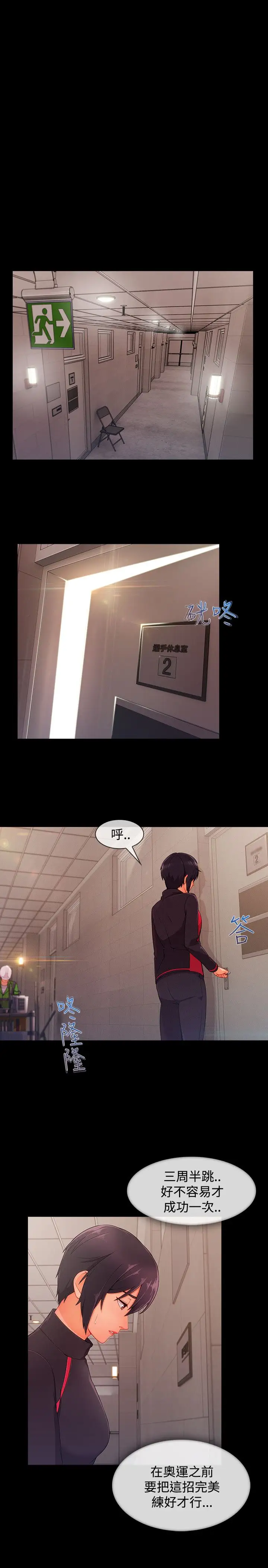 淑女花苑<第3季>第20话