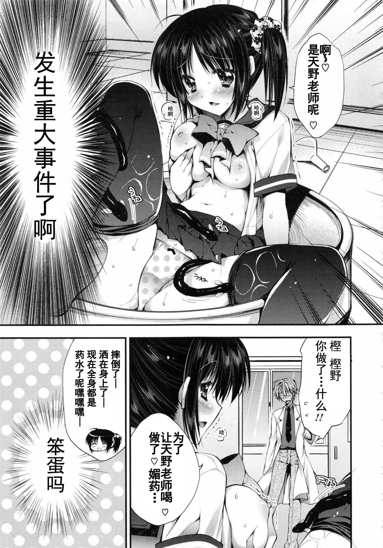 [あらいぐま]おまん♡みるく【中国翻译】[あらいぐま]おまん♡みるく【中国翻译】