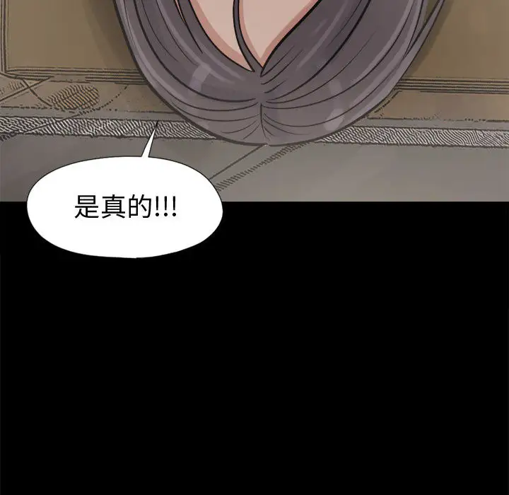 孤岛拼图第8话