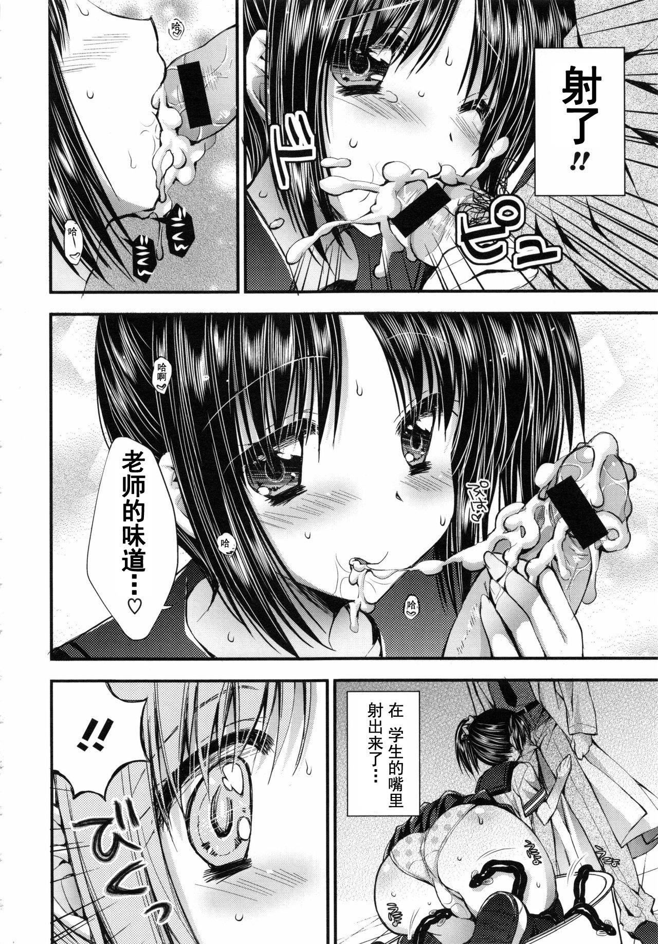 [あらいぐま]おまん♡みるく【中国翻译】[あらいぐま]おまん♡みるく【中国翻译】