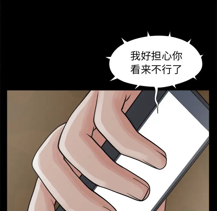 孤岛拼图第8话