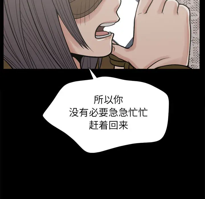 孤岛拼图第9话